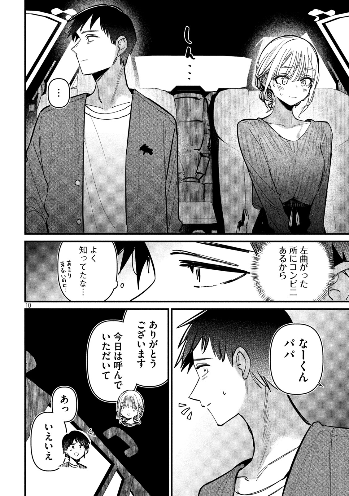 Koushiki Furin Chap 8 - Next Chap 9