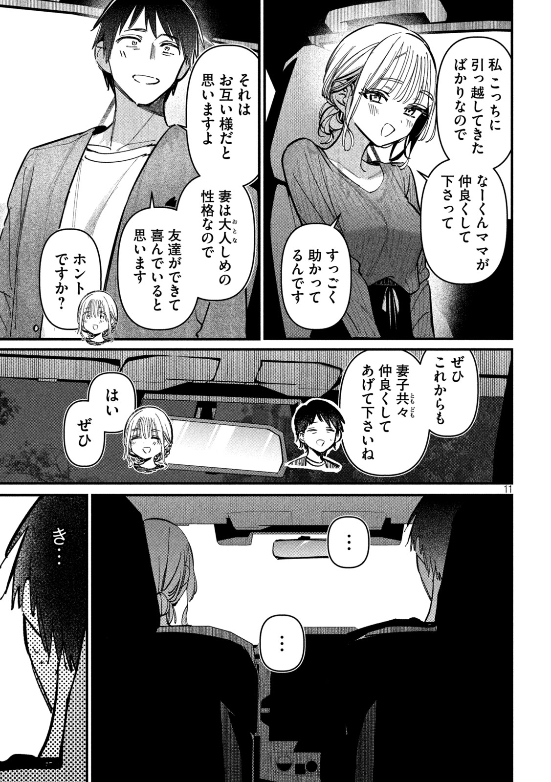 Koushiki Furin Chap 8 - Next Chap 9