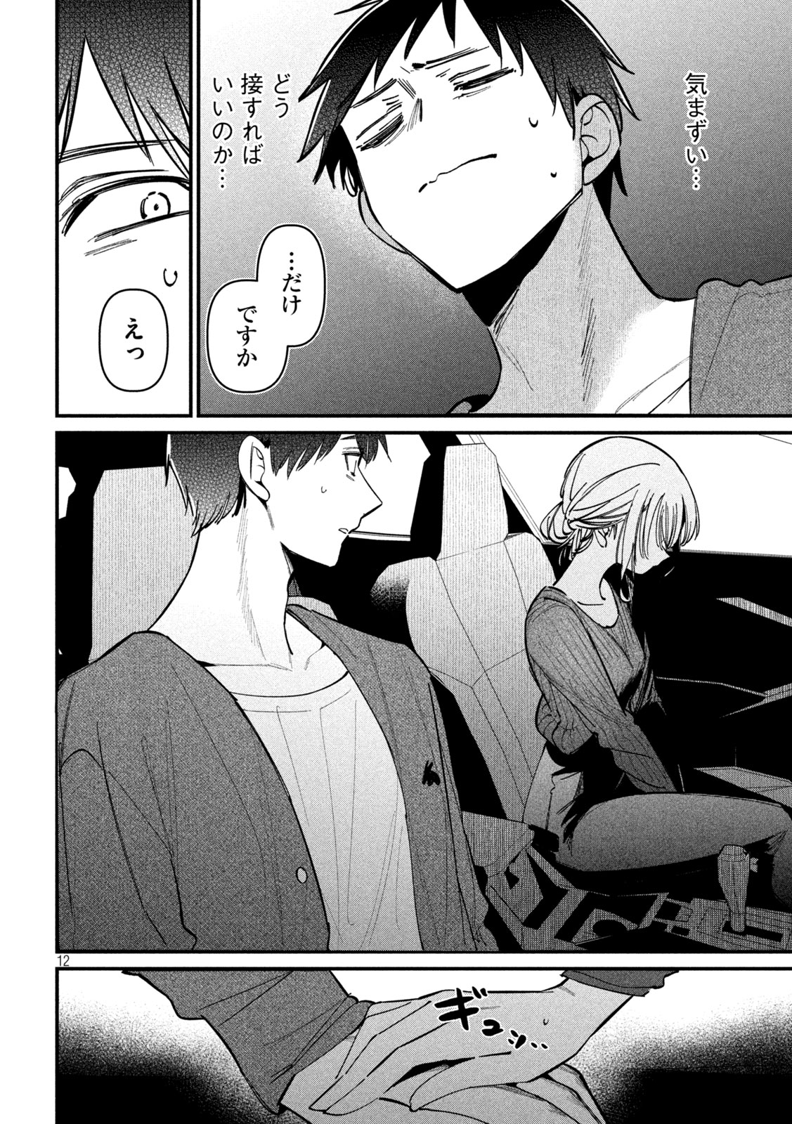 Koushiki Furin Chap 8 - Next Chap 9