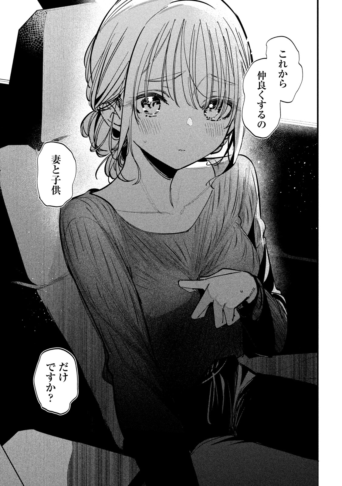 Koushiki Furin Chap 8 - Next Chap 9