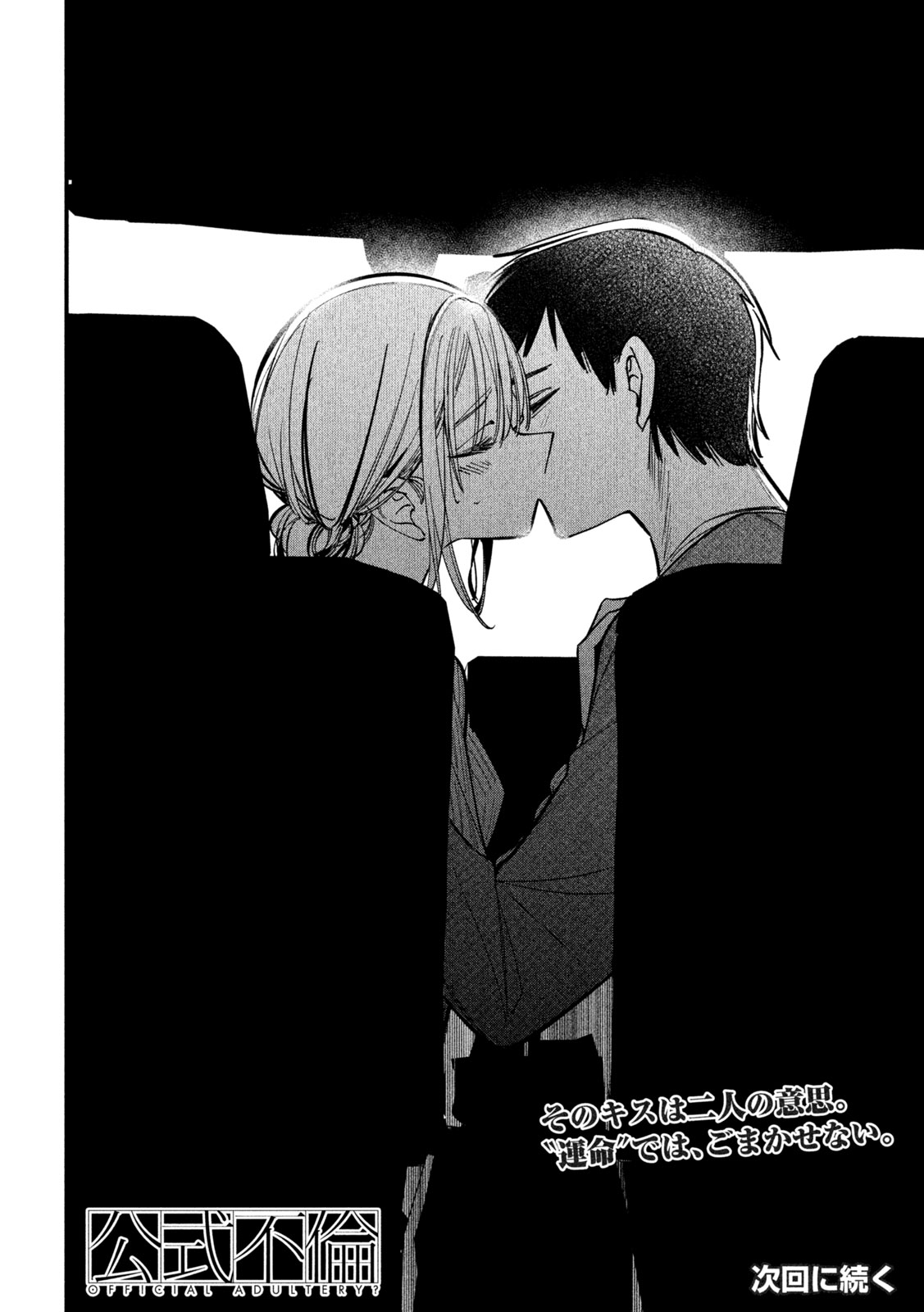 Koushiki Furin Chap 8 - Next Chap 9