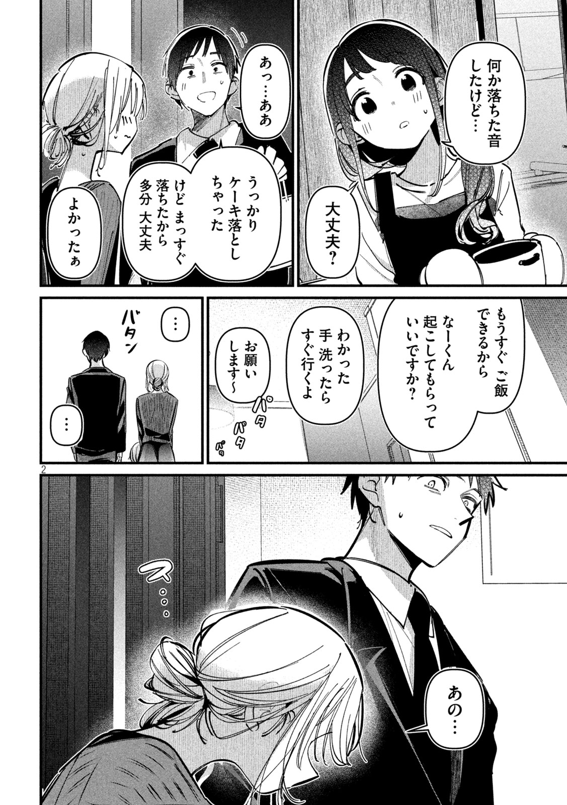 Koushiki Furin Chap 8 - Next Chap 9