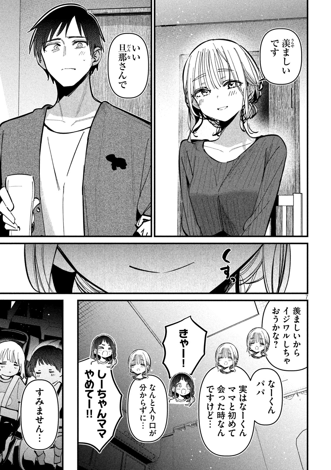 Koushiki Furin Chap 8 - Next Chap 9