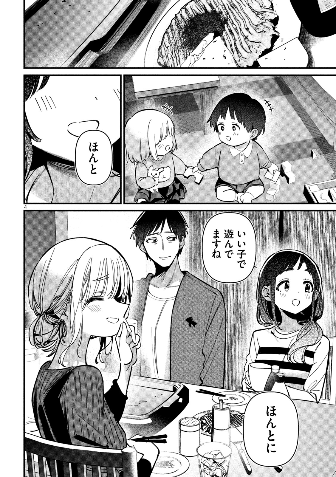 Koushiki Furin Chap 8 - Next Chap 9