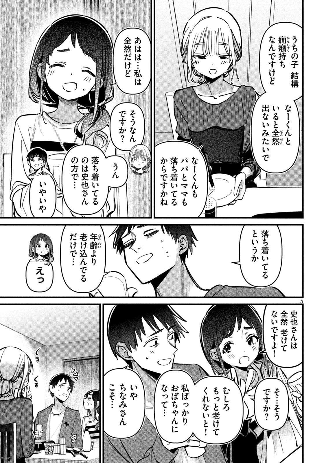 Koushiki Furin Chap 8 - Next Chap 9