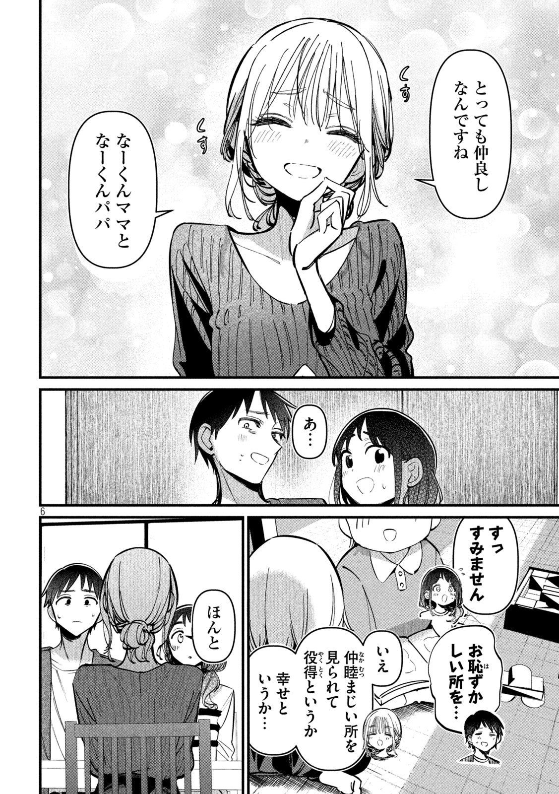 Koushiki Furin Chap 8 - Next Chap 9