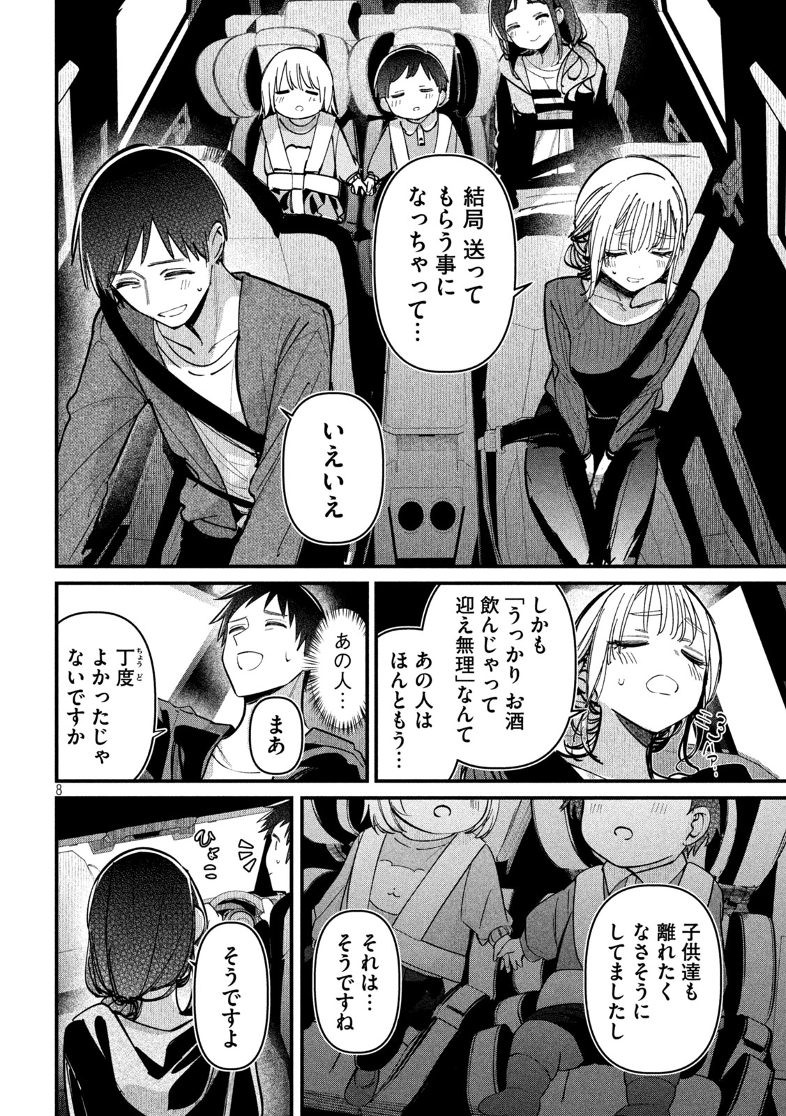 Koushiki Furin Chap 8 - Next Chap 9