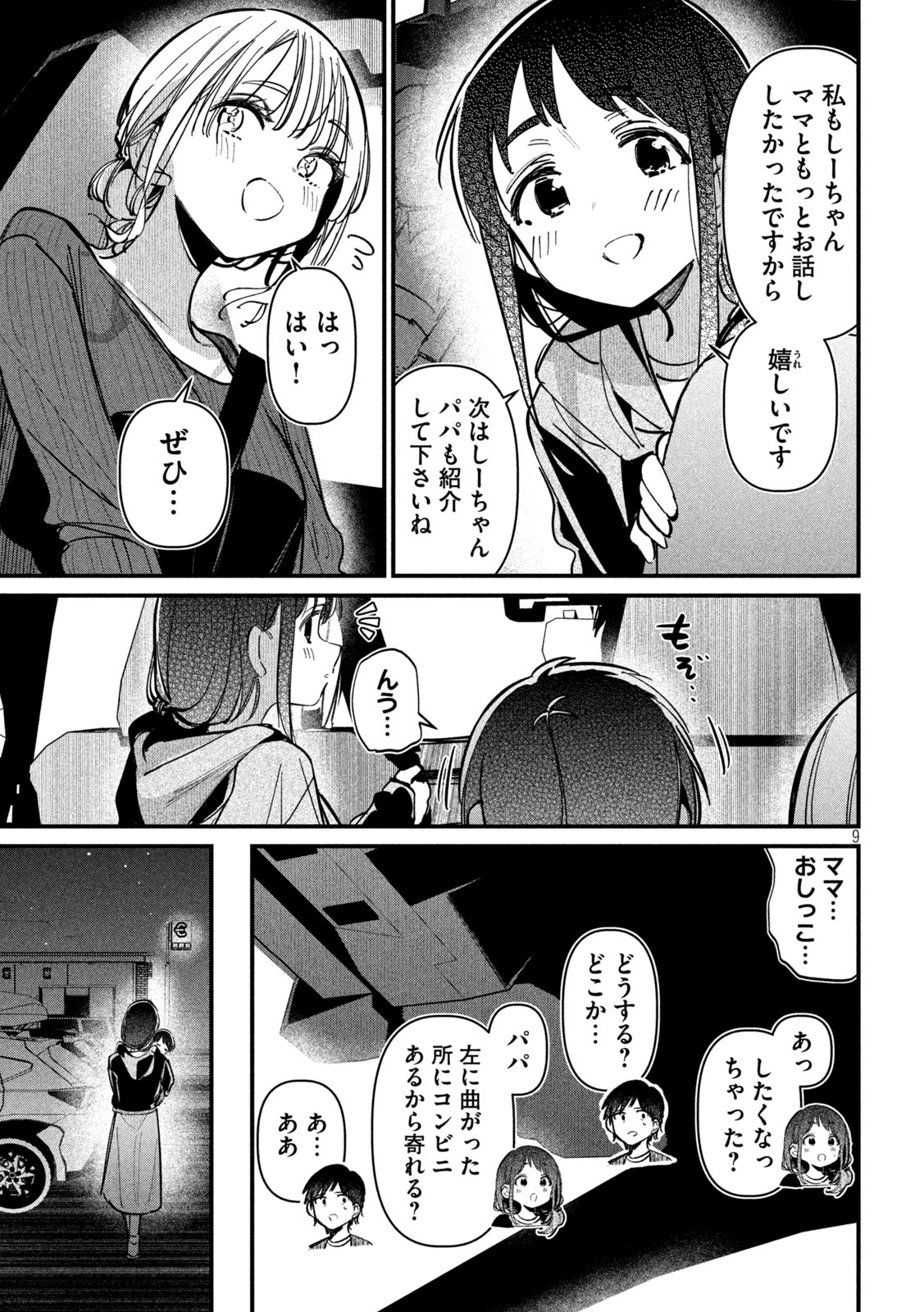 Koushiki Furin Chap 8 - Next Chap 9