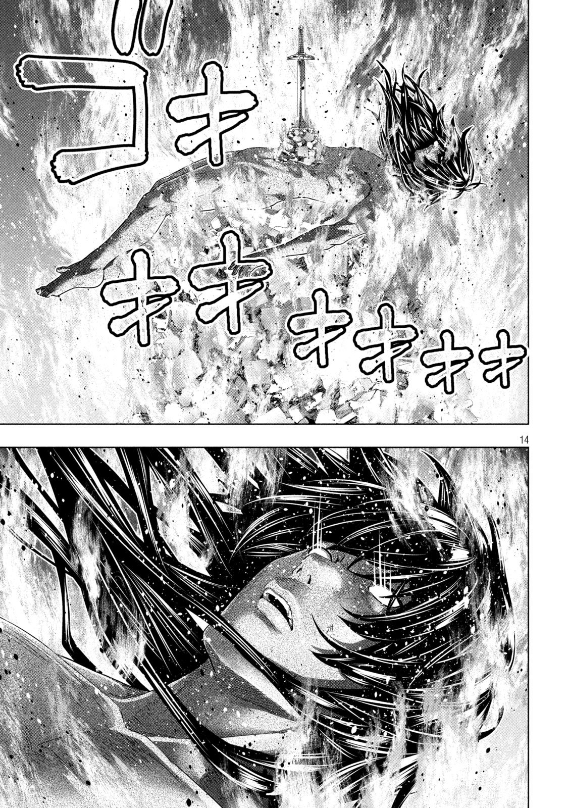 パラレルパラダイス Chap 318 - Next Chap 319