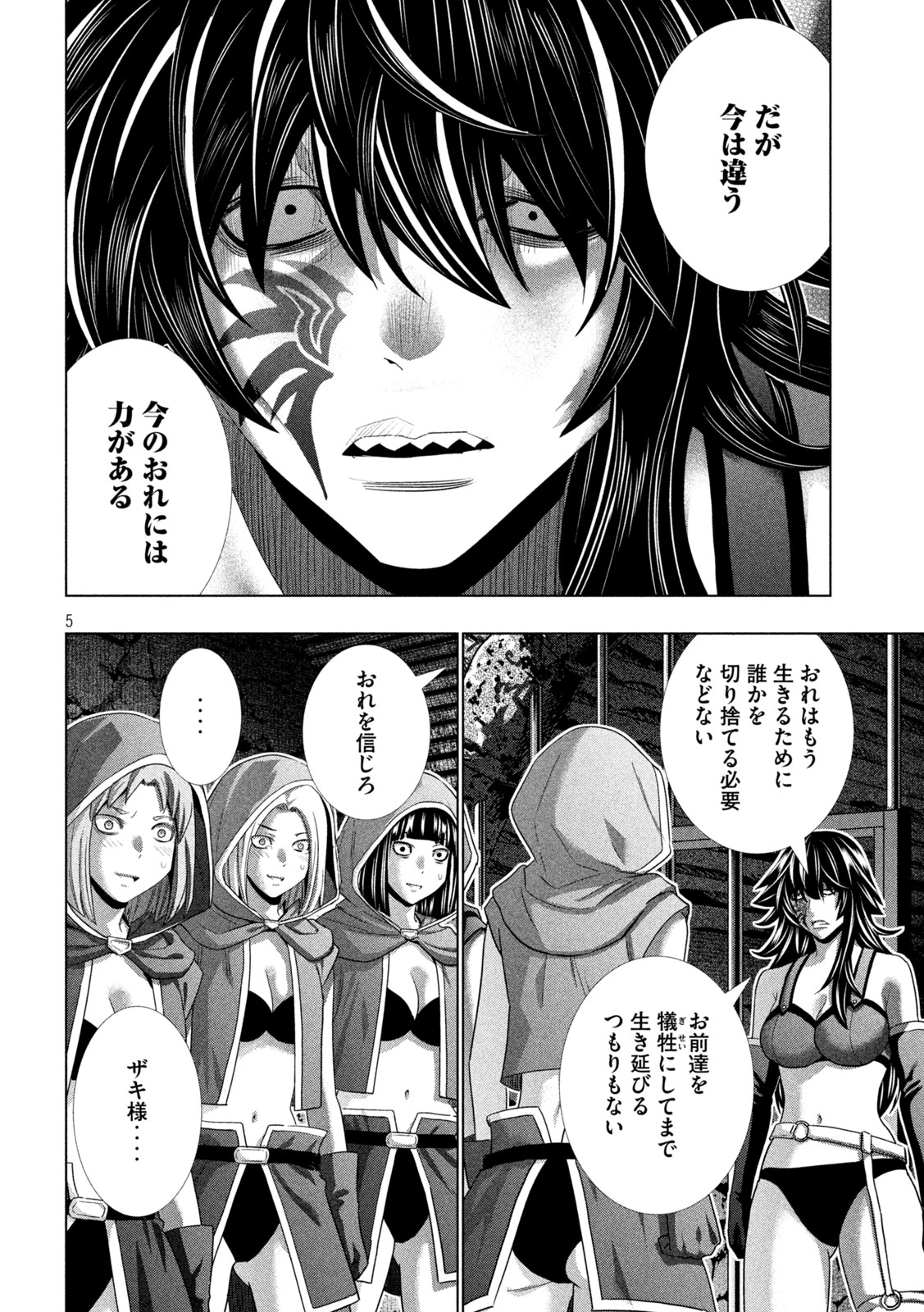 パラレルパラダイス Chap 318 - Next Chap 319