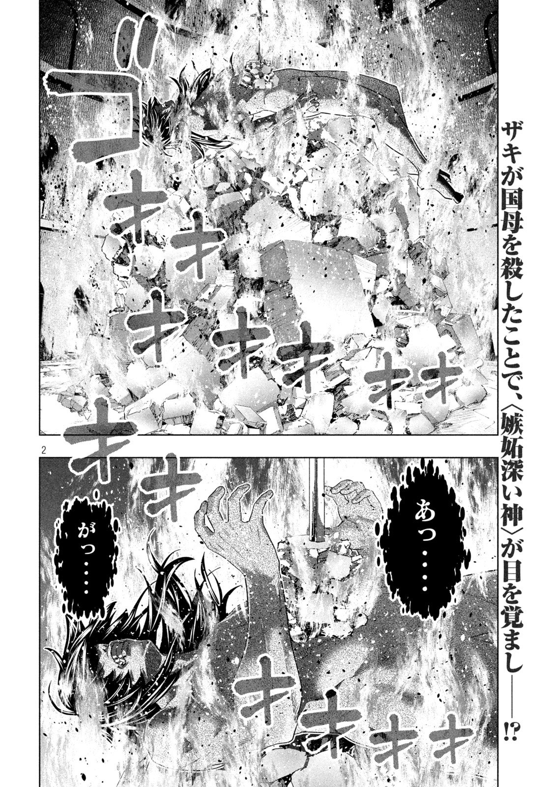 パラレルパラダイス Chap 319 - Next Chap 320