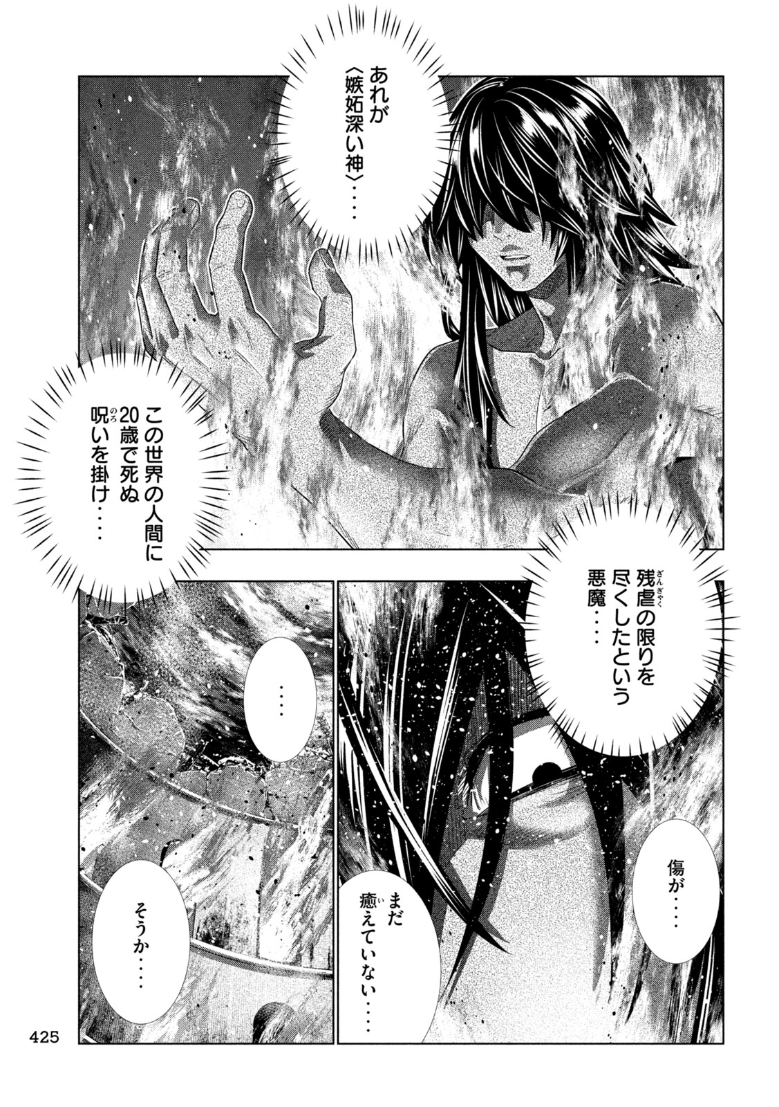 パラレルパラダイス Chap 319 - Next Chap 320