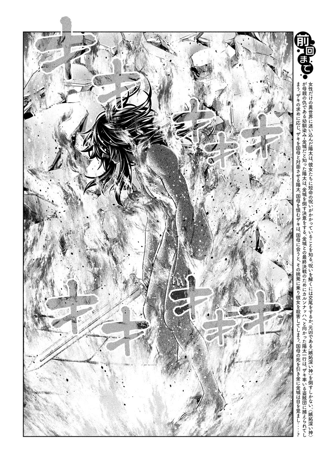 パラレルパラダイス Chap 319 - Next Chap 320