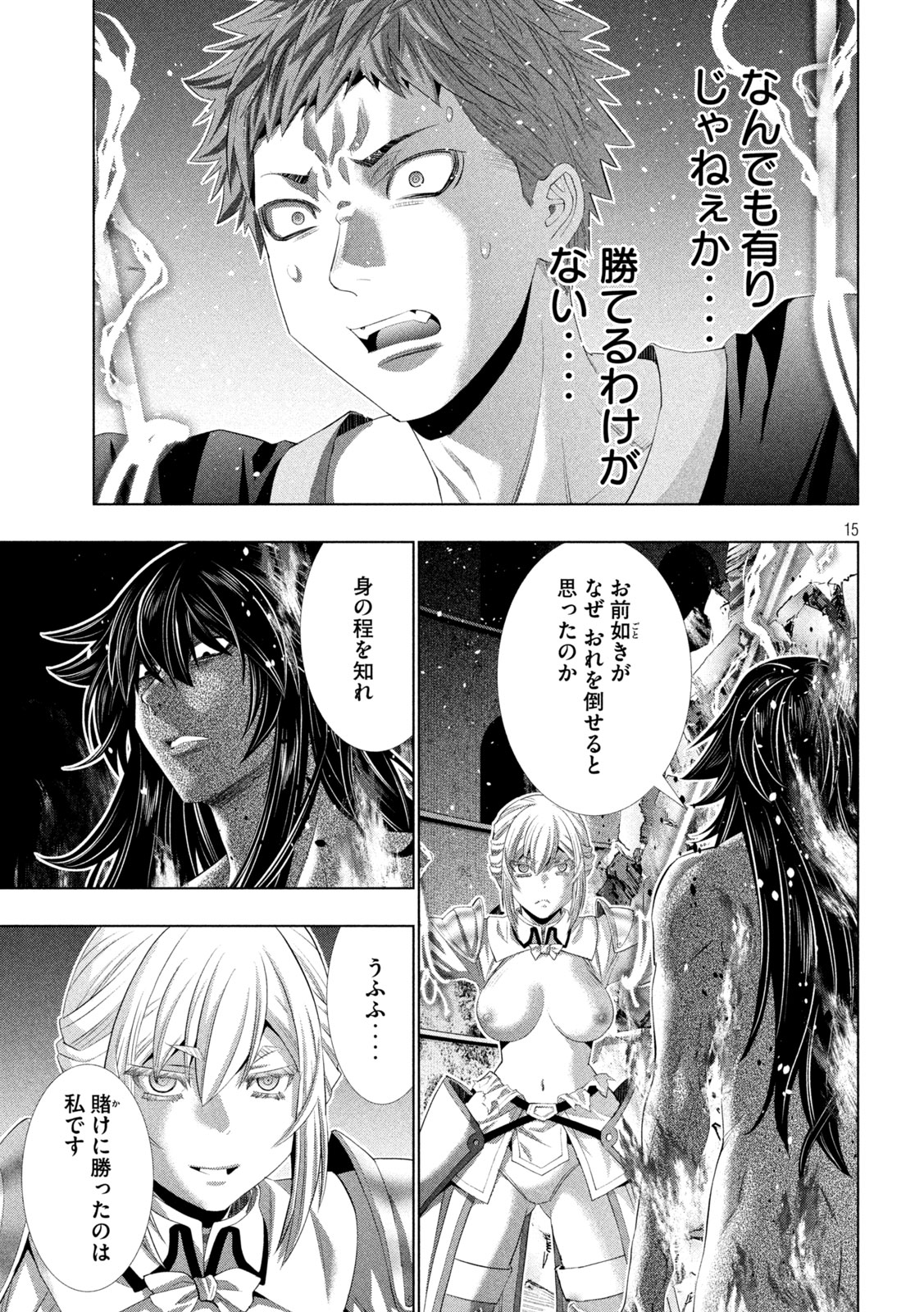 パラレルパラダイス Chap 321 - Next Chap 322