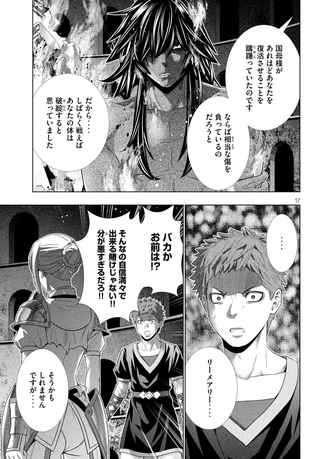 パラレルパラダイス Chap 321 - Next Chap 322