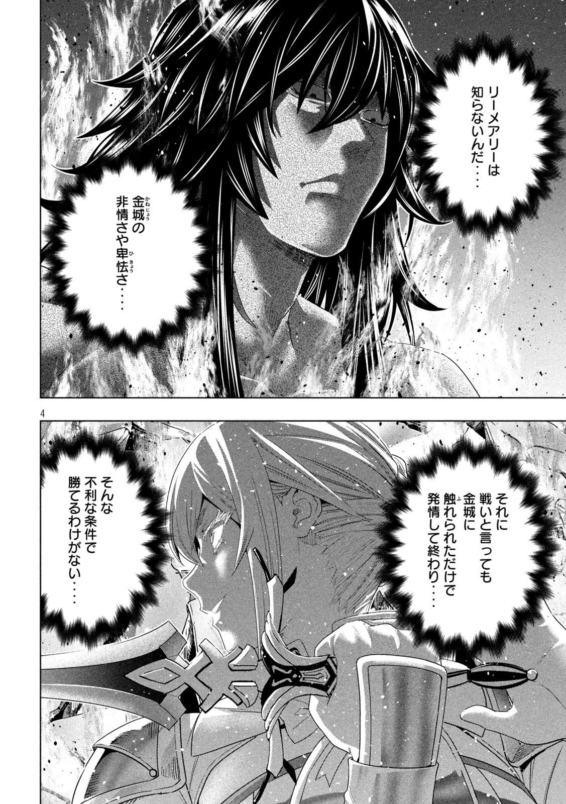 パラレルパラダイス Chap 321 - Next Chap 322