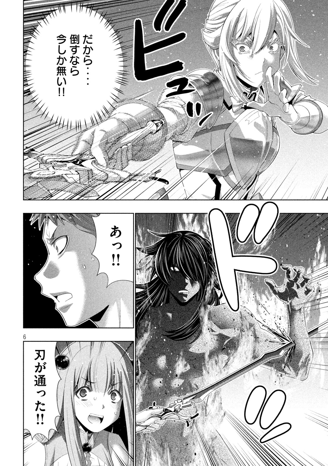 パラレルパラダイス Chap 321 - Next Chap 322