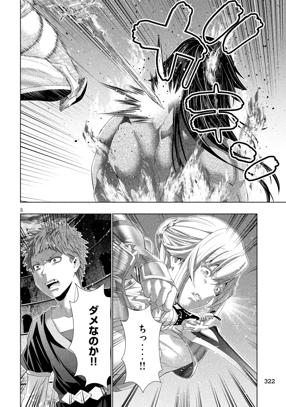 パラレルパラダイス Chap 321 - Next Chap 322