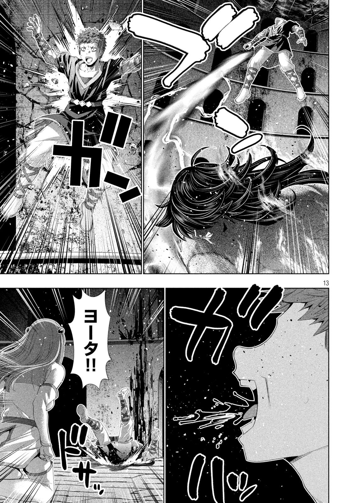 パラレルパラダイス Chap 322 - Next Chap 323
