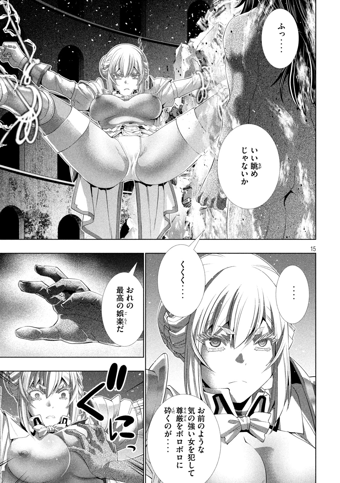 パラレルパラダイス Chap 322 - Next Chap 323