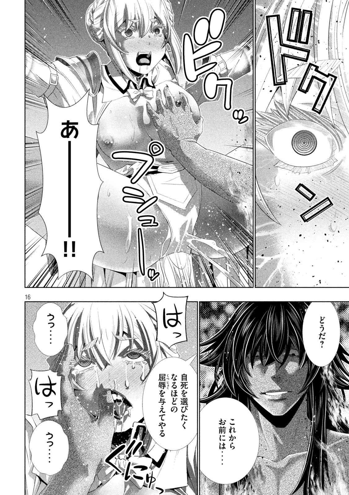 パラレルパラダイス Chap 322 - Next Chap 323