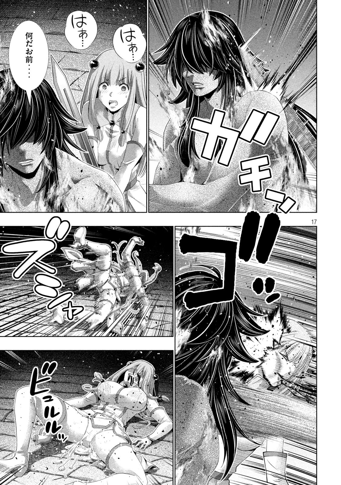 パラレルパラダイス Chap 322 - Next Chap 323