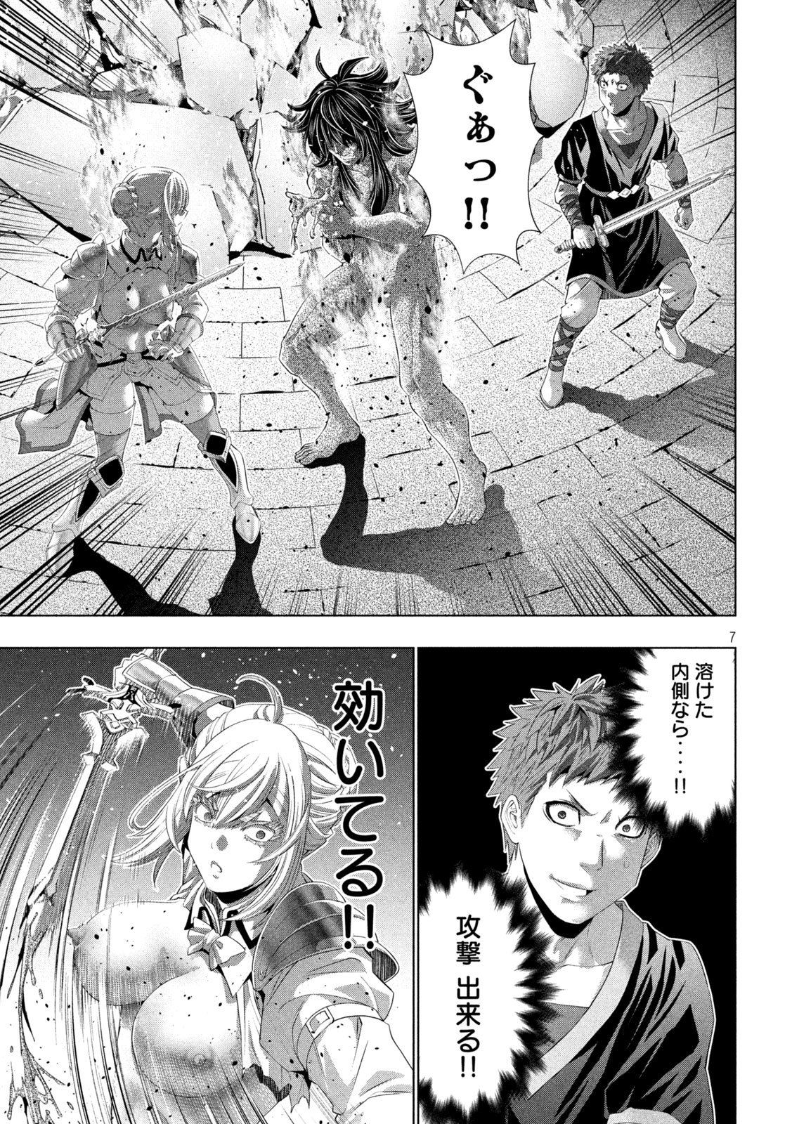 パラレルパラダイス Chap 322 - Next Chap 323