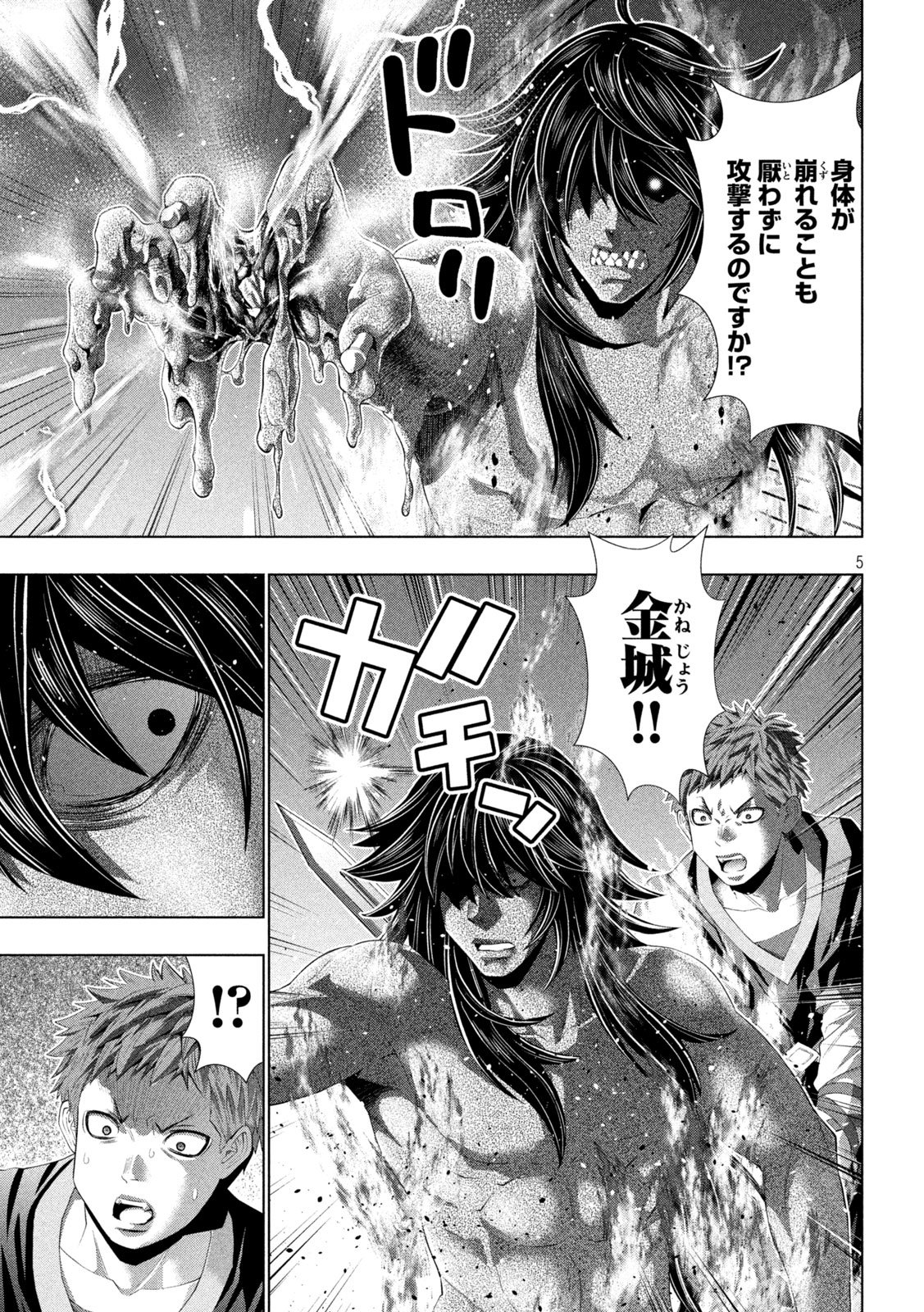 パラレルパラダイス Chap 322 - Next Chap 323