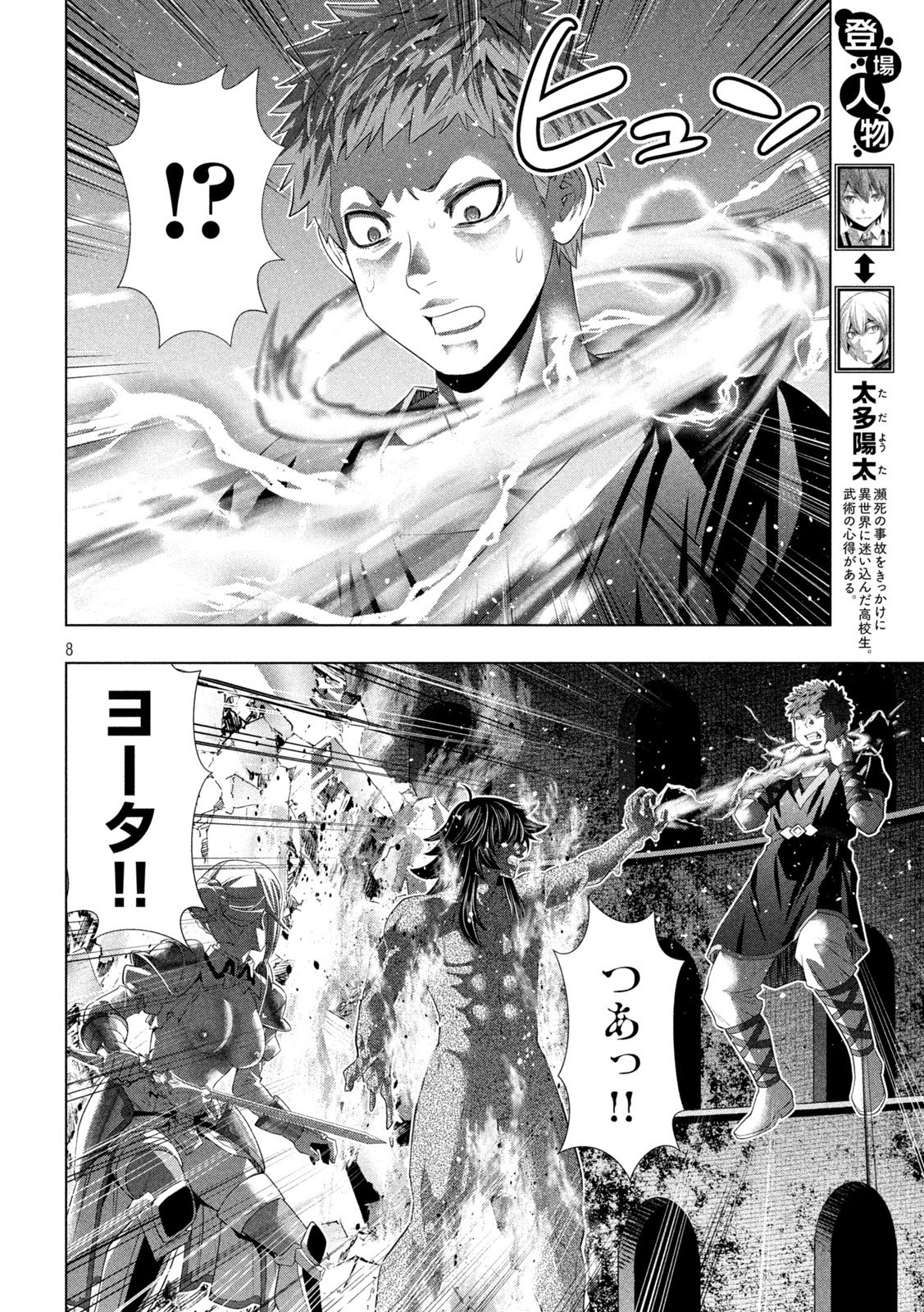 パラレルパラダイス Chap 322 - Next Chap 323