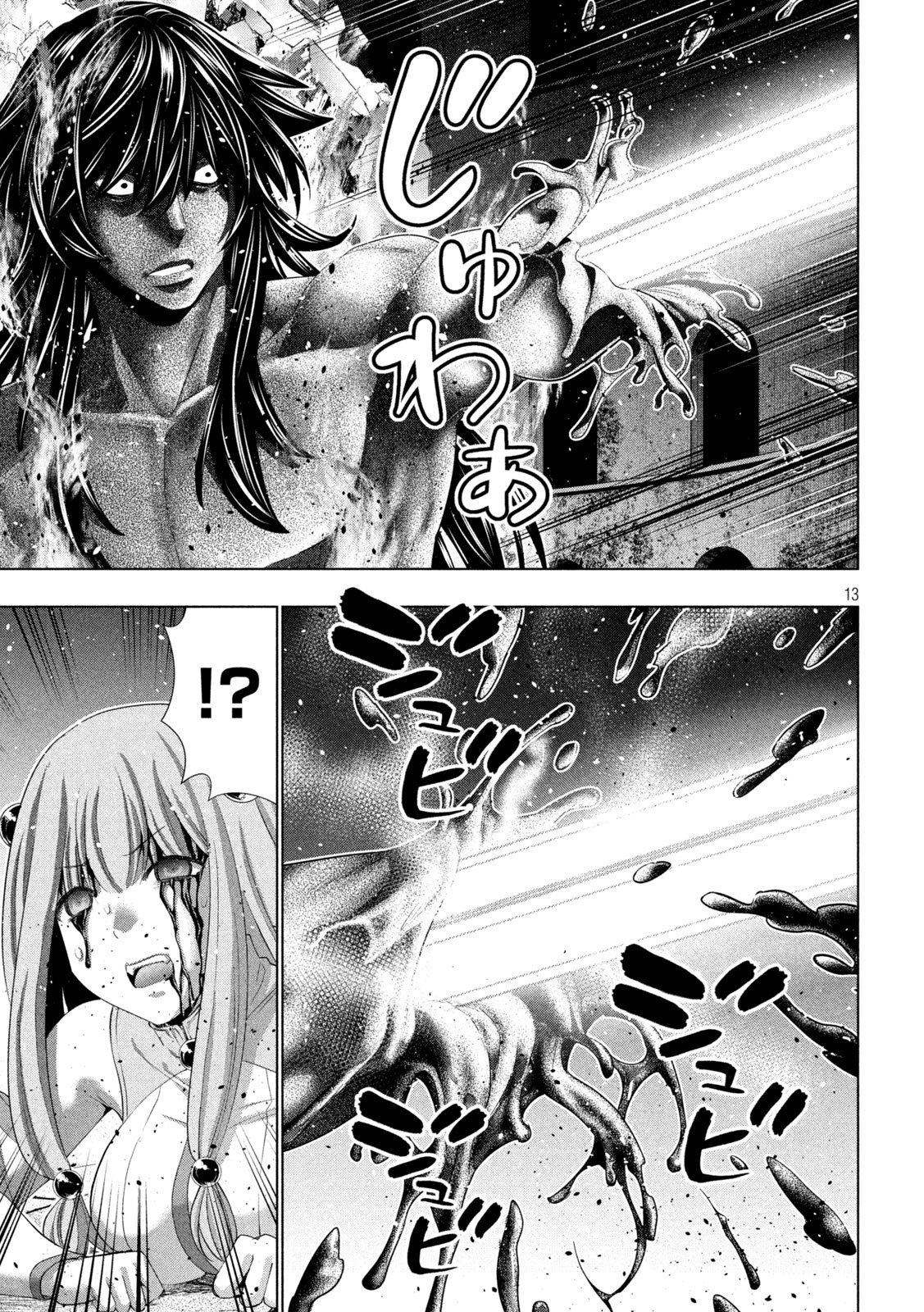 パラレルパラダイス Chap 323 - Next Chap 324