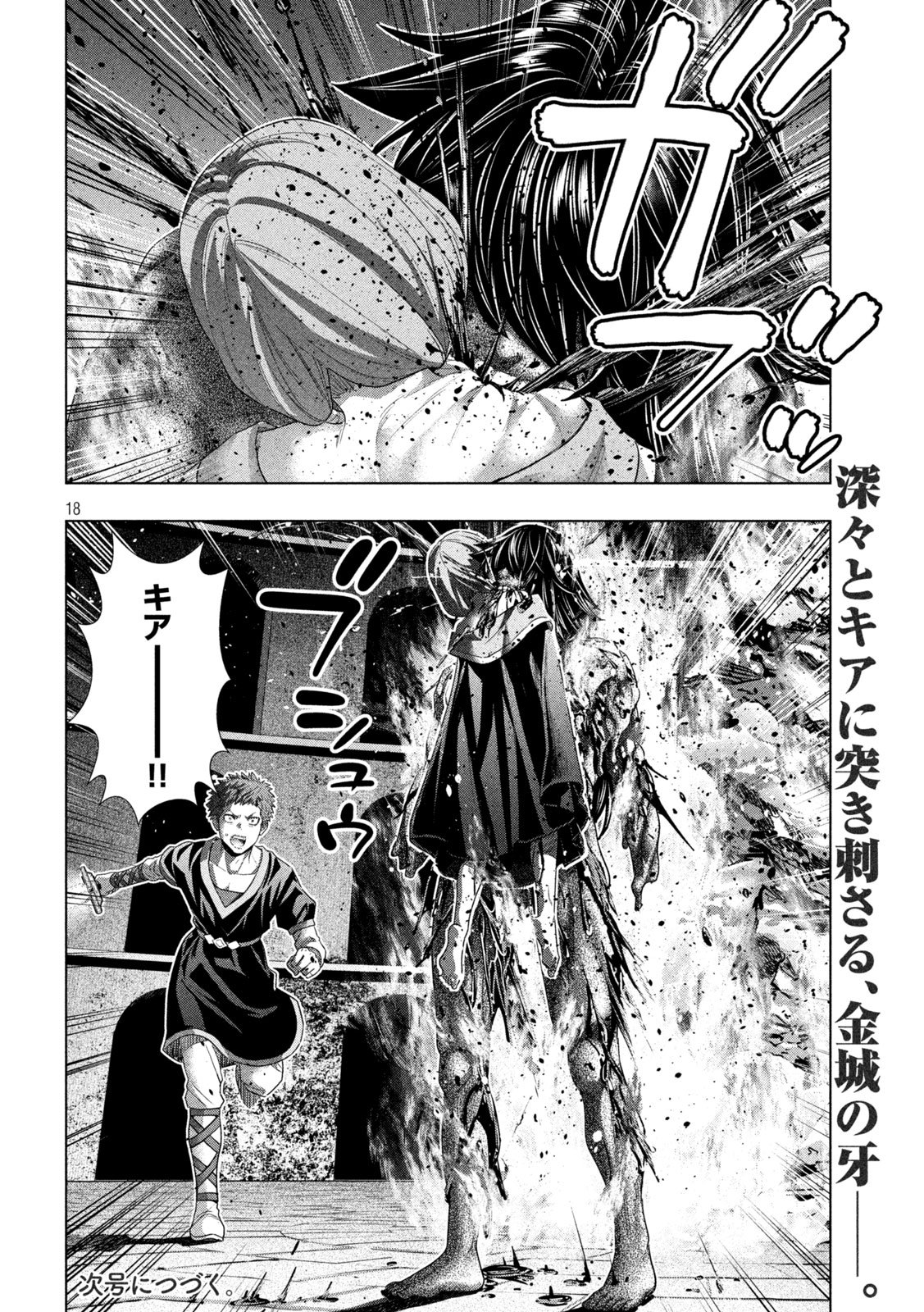 パラレルパラダイス Chap 323 - Next Chap 324