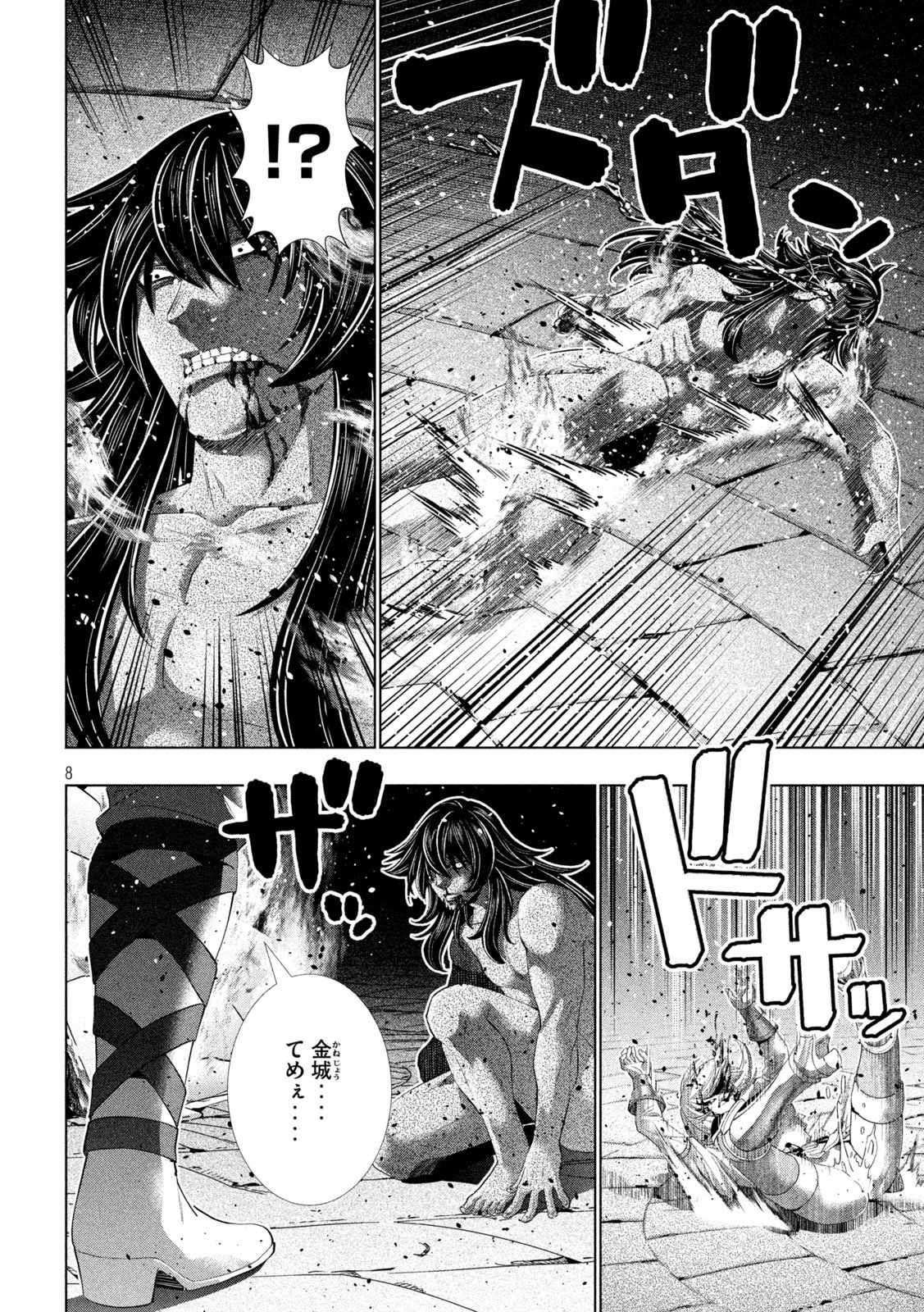 パラレルパラダイス Chap 323 - Next Chap 324