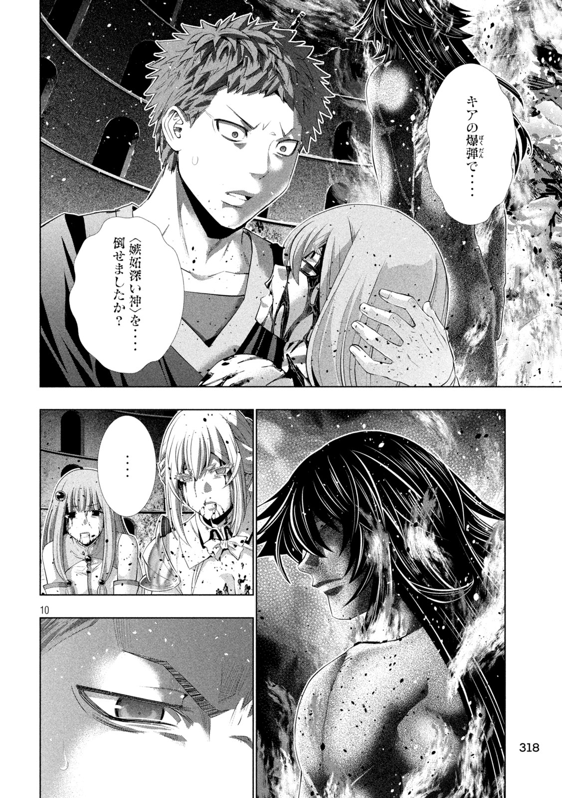 パラレルパラダイス Chap 324 - Next Chap 325