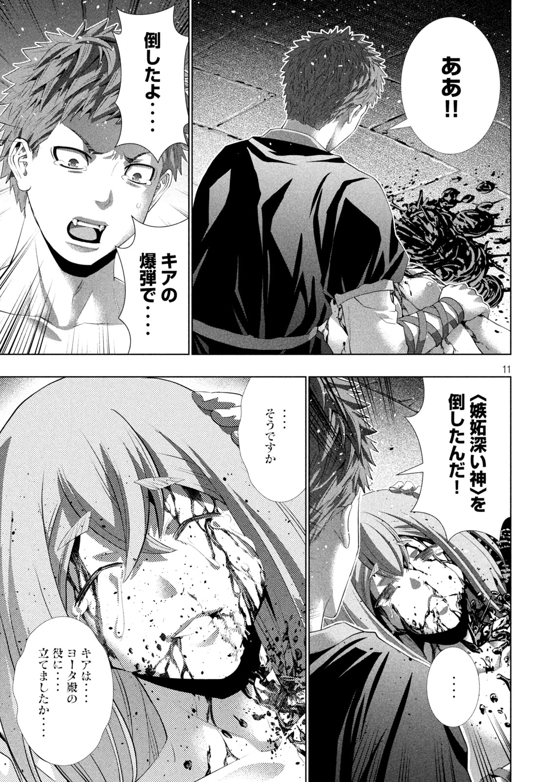 パラレルパラダイス Chap 324 - Next Chap 325