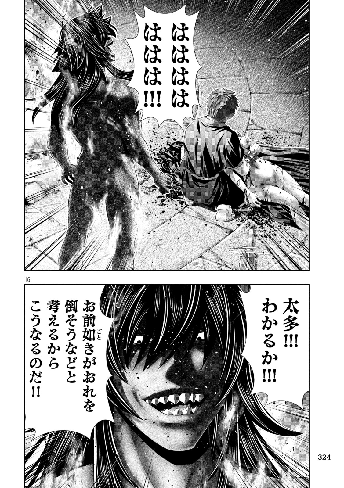 パラレルパラダイス Chap 324 - Next Chap 325
