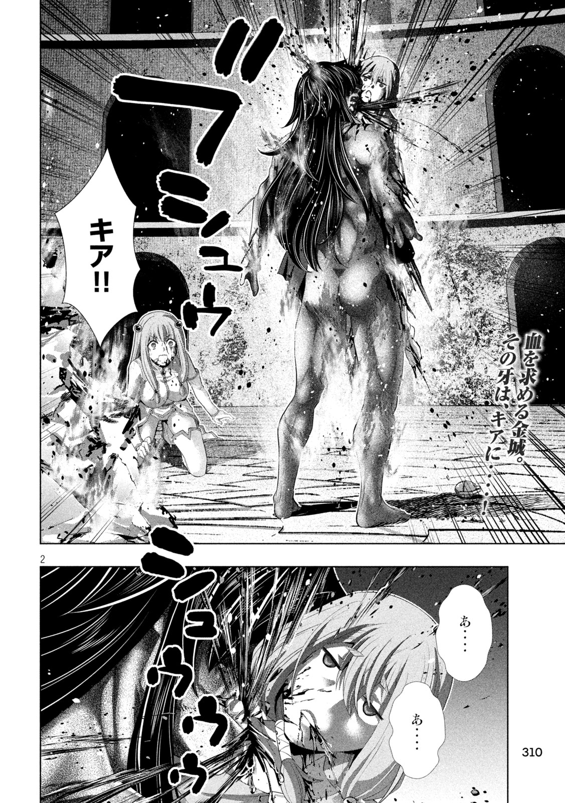 パラレルパラダイス Chap 324 - Next Chap 325