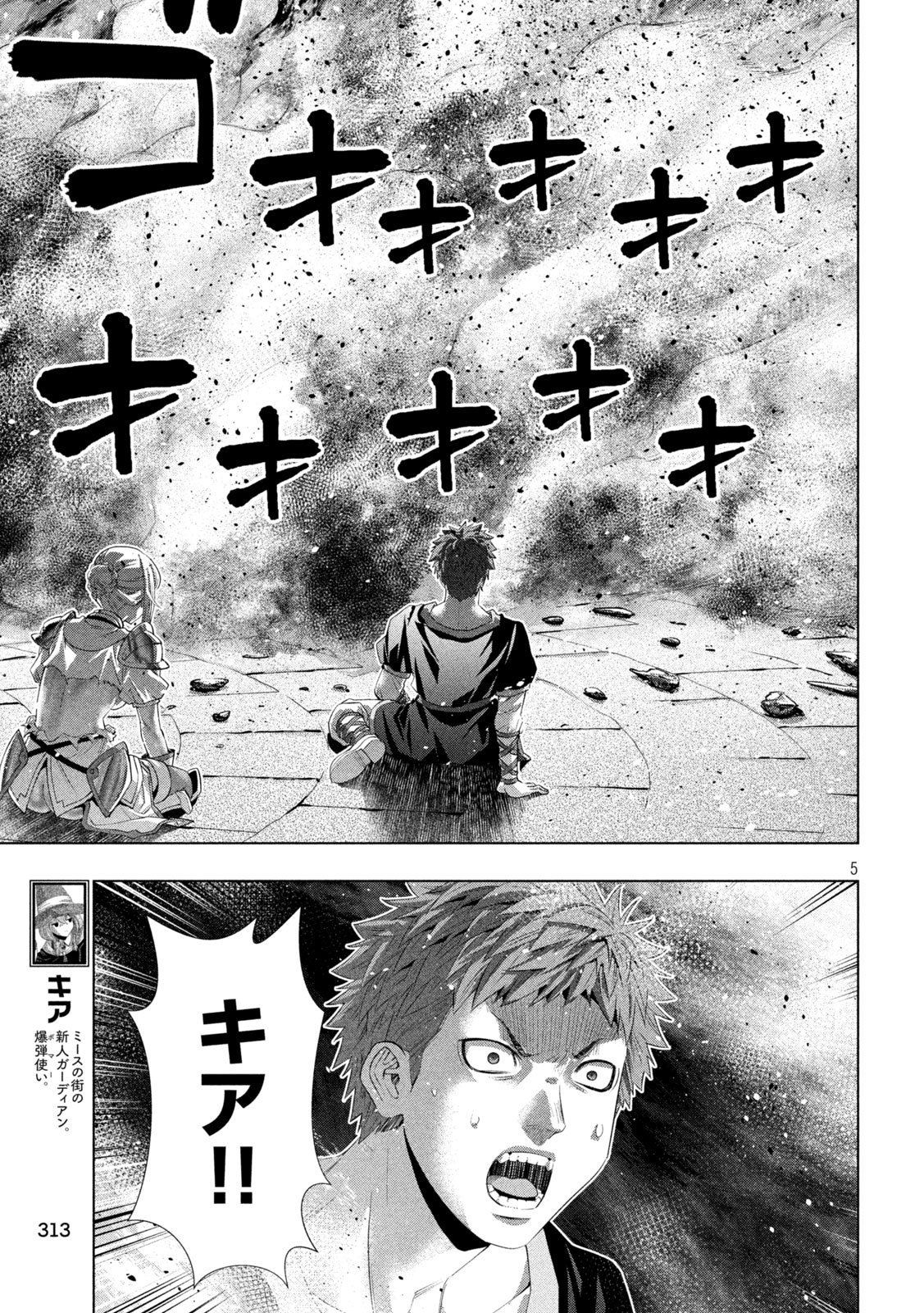 パラレルパラダイス Chap 324 - Next Chap 325