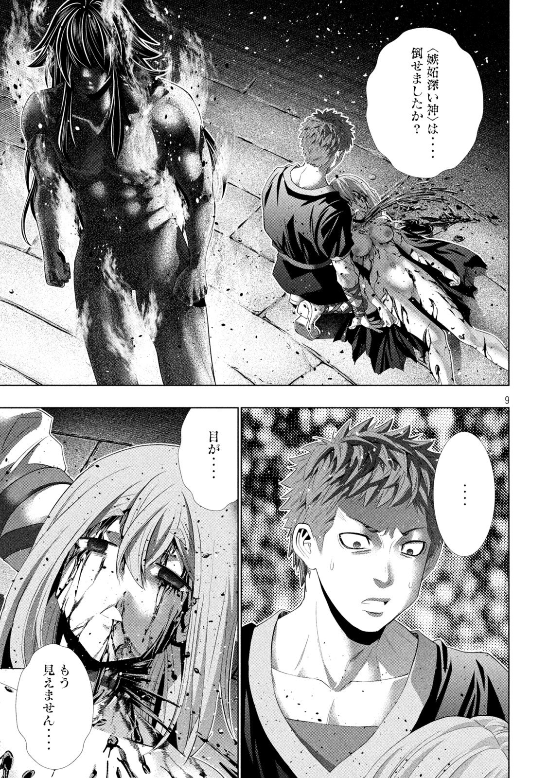 パラレルパラダイス Chap 324 - Next Chap 325