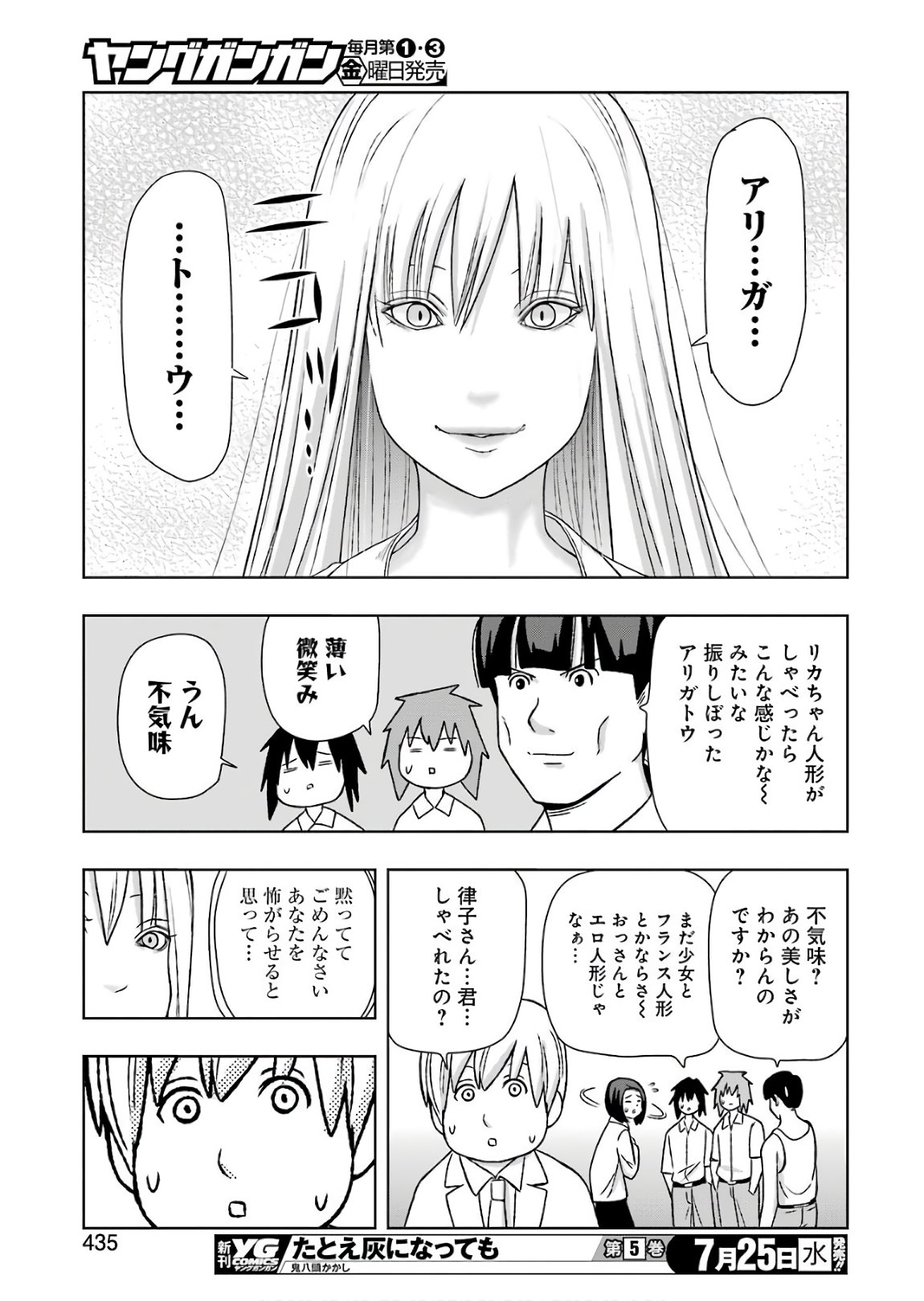 Plastic Nee-san Chap 169 - Next Chap 170