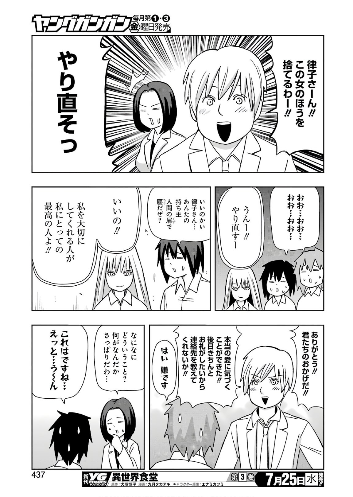 Plastic Nee-san Chap 169 - Next Chap 170