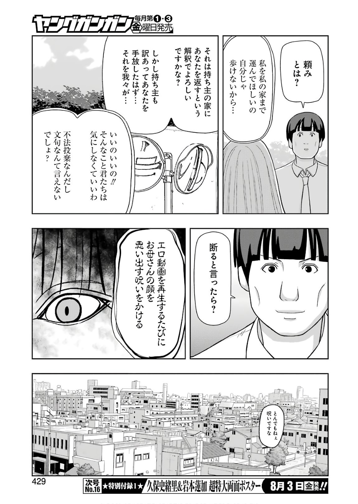 Plastic Nee-san Chap 169 - Next Chap 170