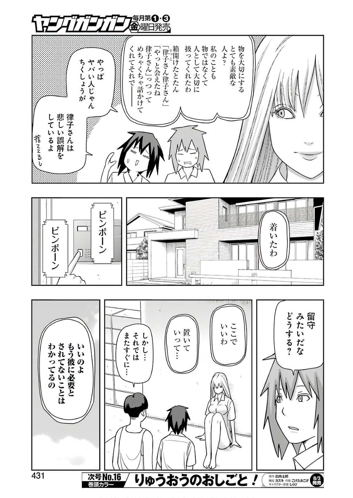 Plastic Nee-san Chap 169 - Next Chap 170