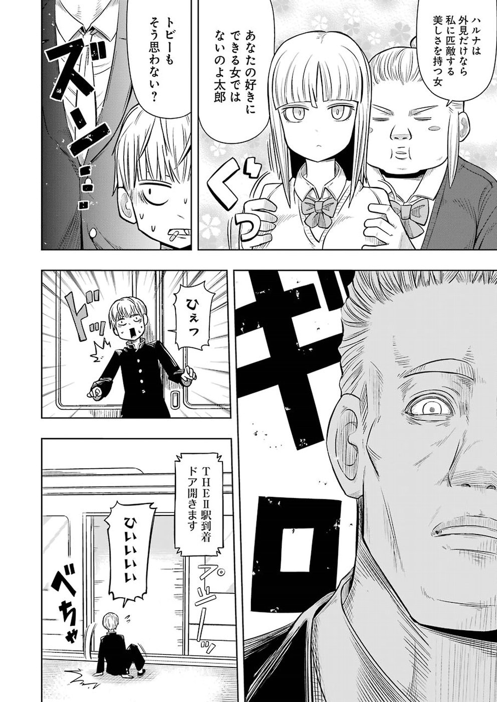 Plastic Nee-san Chap 178 - Next Chap 179