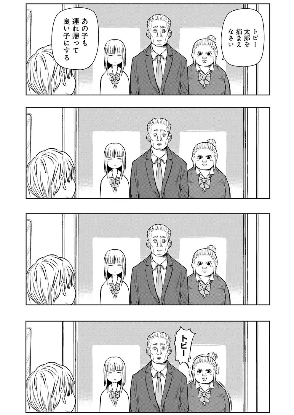 Plastic Nee-san Chap 178 - Next Chap 179