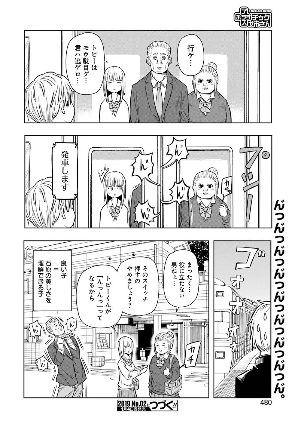 Plastic Nee-san Chap 178 - Next Chap 179