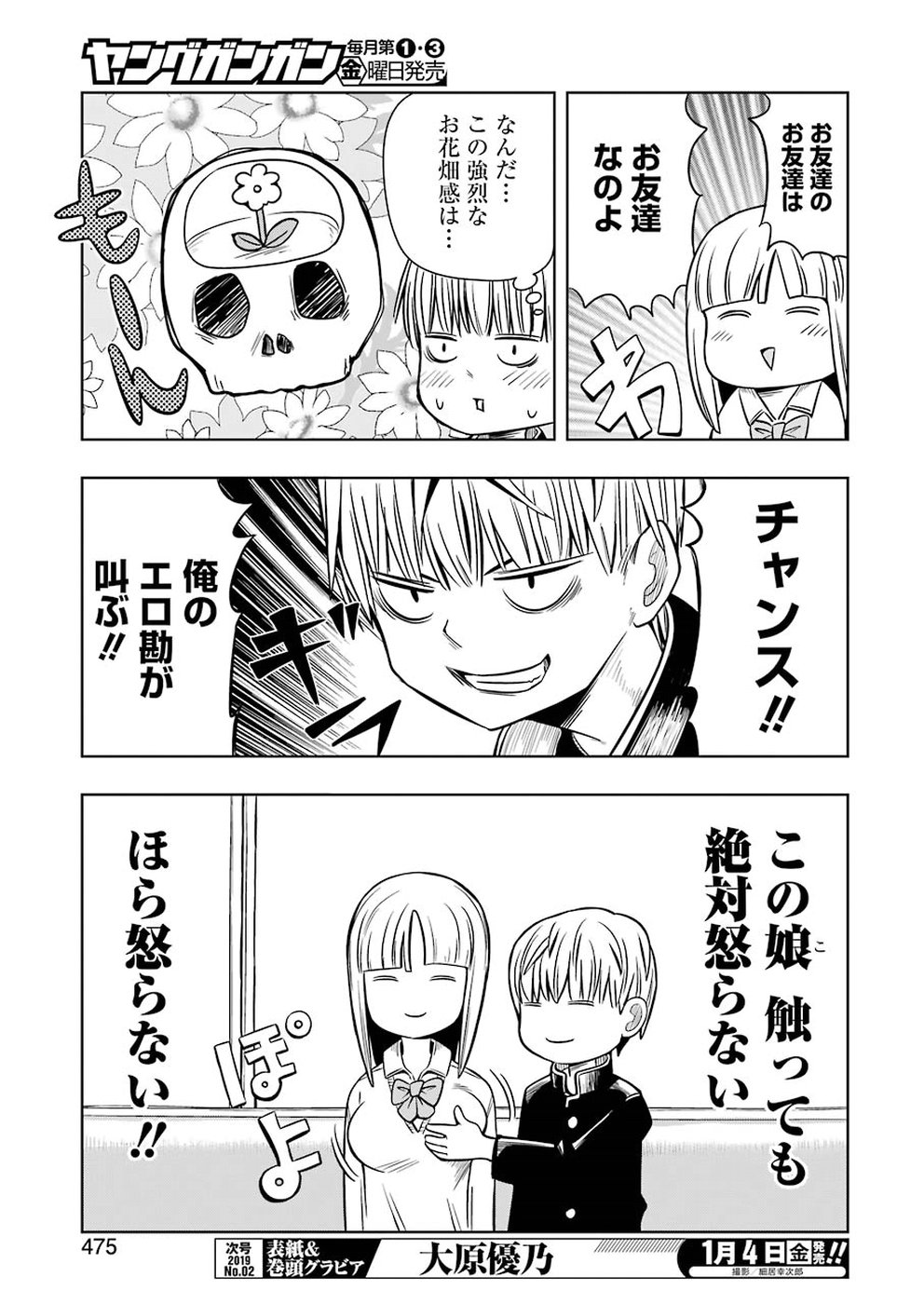 Plastic Nee-san Chap 178 - Next Chap 179