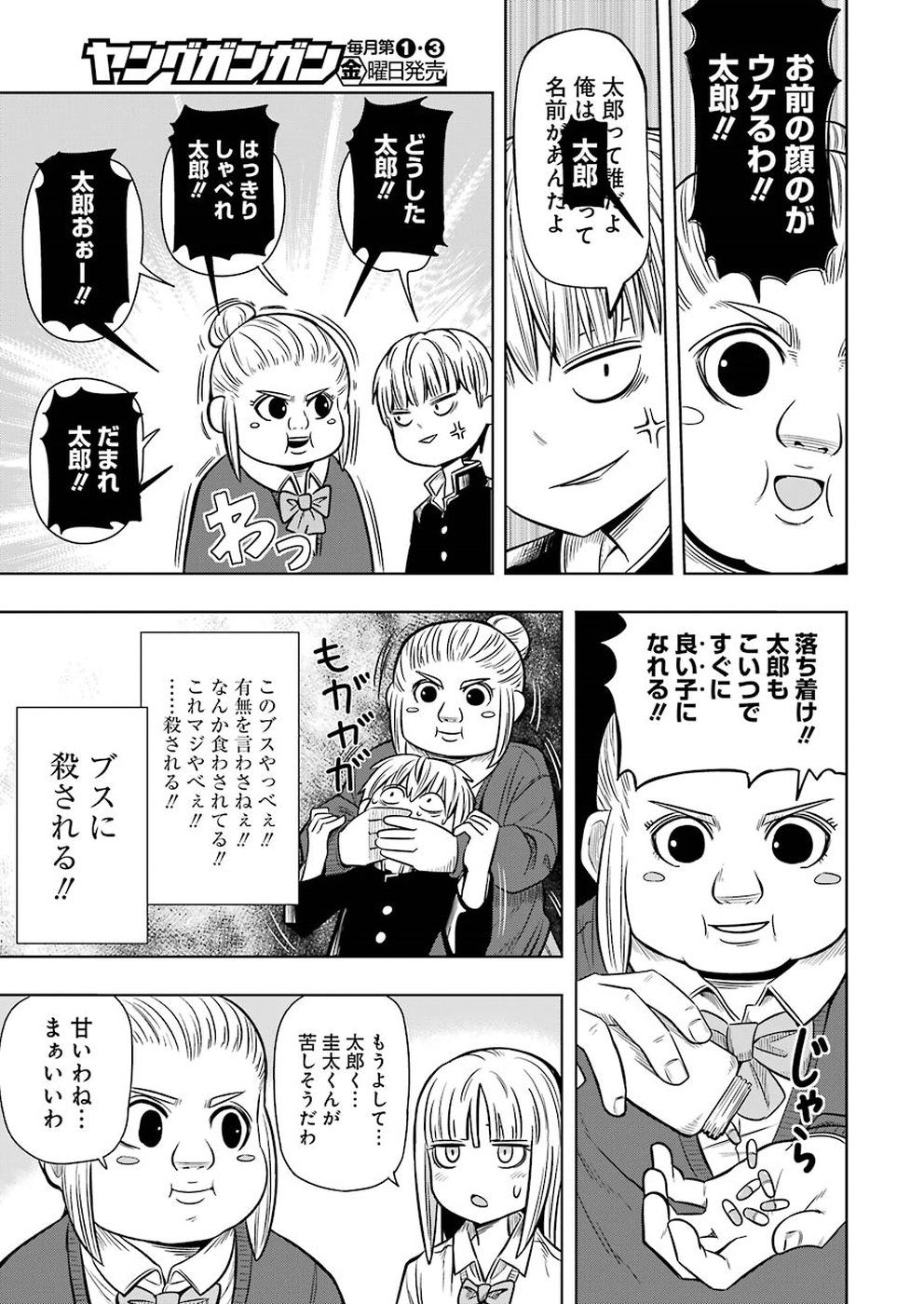 Plastic Nee-san Chap 178 - Next Chap 179