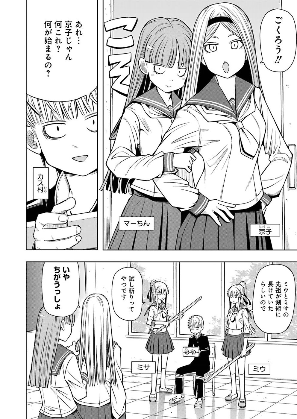 Plastic Nee-san Chap 179 - Next Chap 180