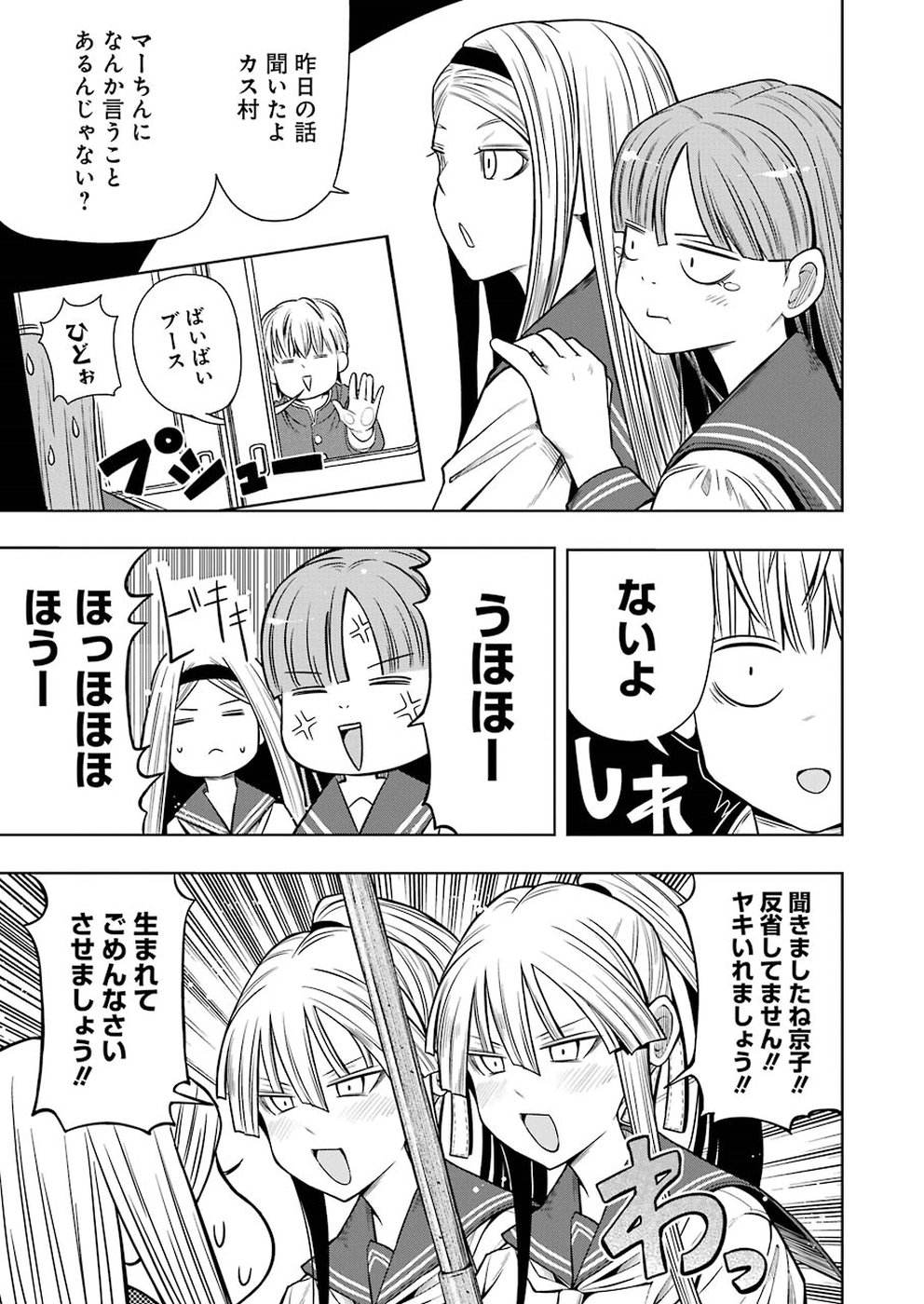 Plastic Nee-san Chap 179 - Next Chap 180