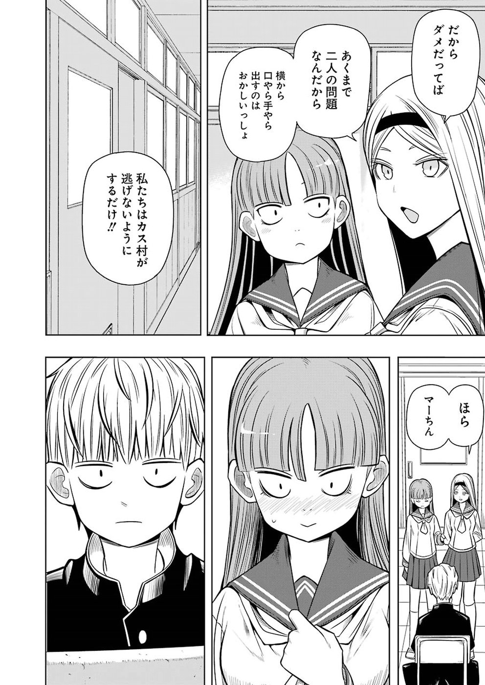 Plastic Nee-san Chap 179 - Next Chap 180